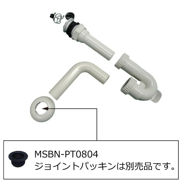 ハウステック 公式 MSF MSH 2点3点ユニットバス用 洗面器排水具 配管