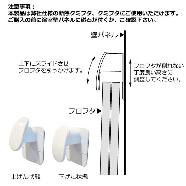 ハウステック 公式 風呂ふた 浴槽ふた RY22-PT0624 マグネットでつける