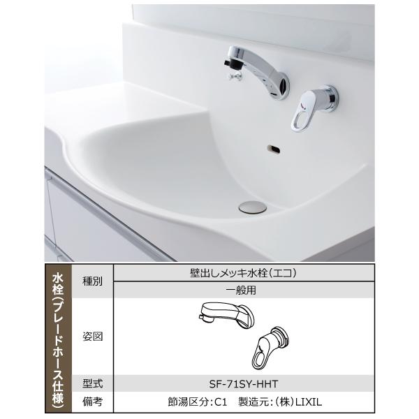 ハウステック 公式 ｜ 洗面用水栓(シングルレバーシャワー混合水栓) SF  