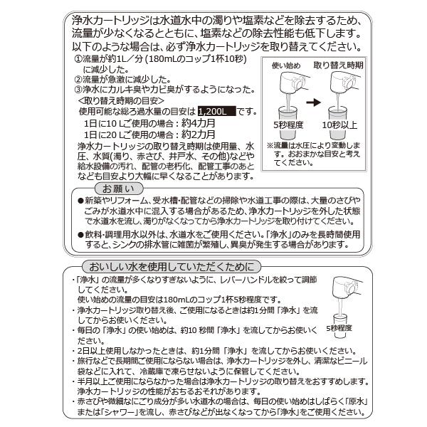 [正規品] TH658-1S 浄水カートリッジ(３個入)[TKGG38EV3(Z)/TKS05308JV3/TKS05308ZV3用] ハウステック 公式の画像