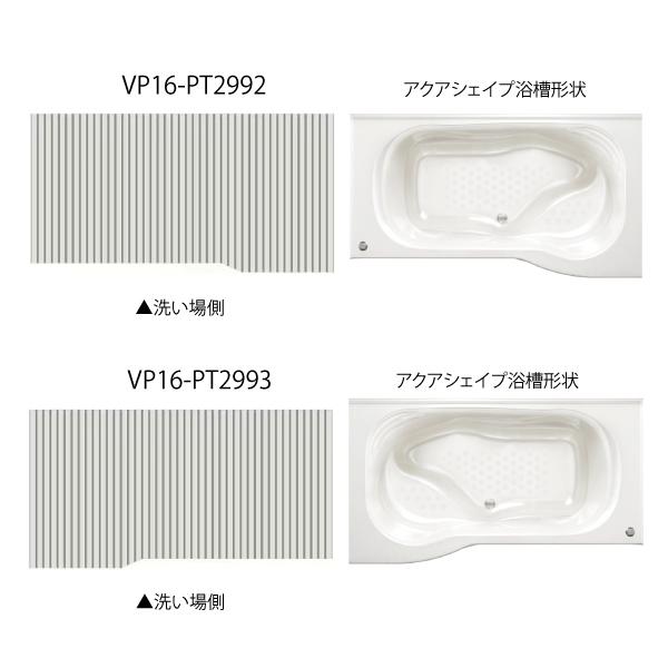 ハウステック 公式 風呂ふた 浴槽ふた VP16-PT2993 マキフタ1600サイズ