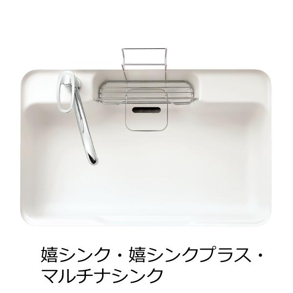 公式 キッチン WDBAS-1D どこでもバスケット(嬉シンク・嬉シンクプラス用) ハウステック Housetecの画像