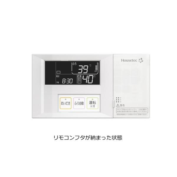 ハウステック 公式 カベピタ FR-290V リモコン用フタ WFS1602ATPT070