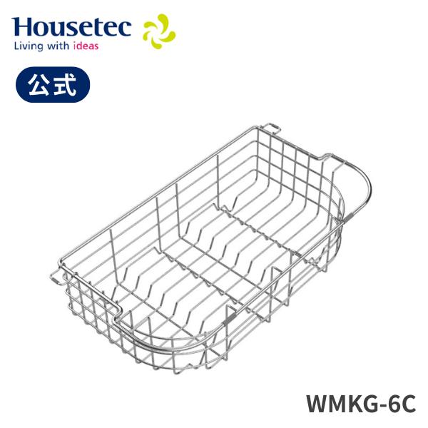 ハウステック 公式 キッチン 収納 食器 WMKG-6C 水切りカゴ(FM/FS