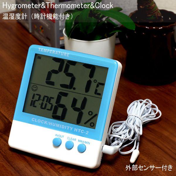 デジタル表示　温度＆湿度計｜houshin