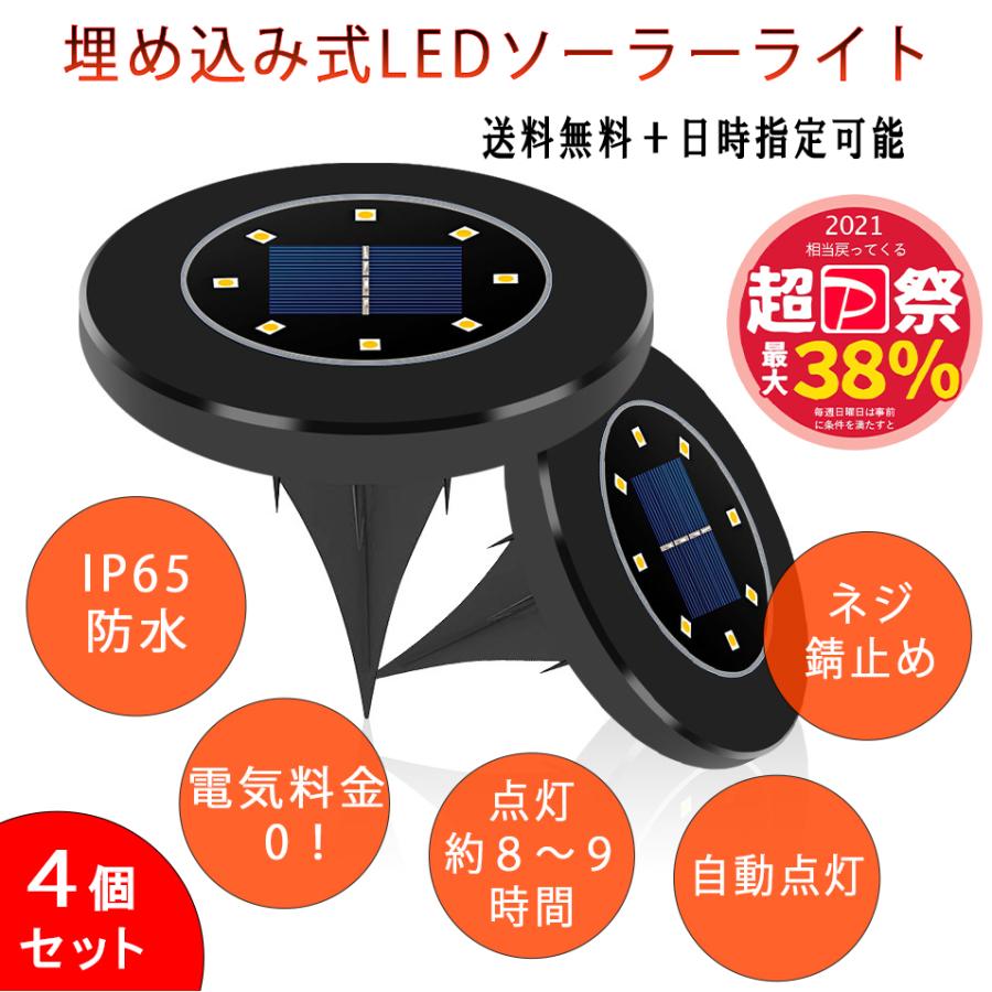 ソーラーライト ガーデンライト LED 埋め込み 防犯 自動点灯消灯 庭 ライトアップ 屋外 明るい 防災 ソーラーライト ガーデンライト LED 埋め込み 防犯 自動点灯消灯 庭 ライトアップ 屋外 明るい 防災