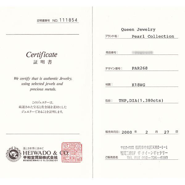 クイーン 黒蝶真珠 リング ダイヤモンド K18WG パヴェ Queen 平和堂  
