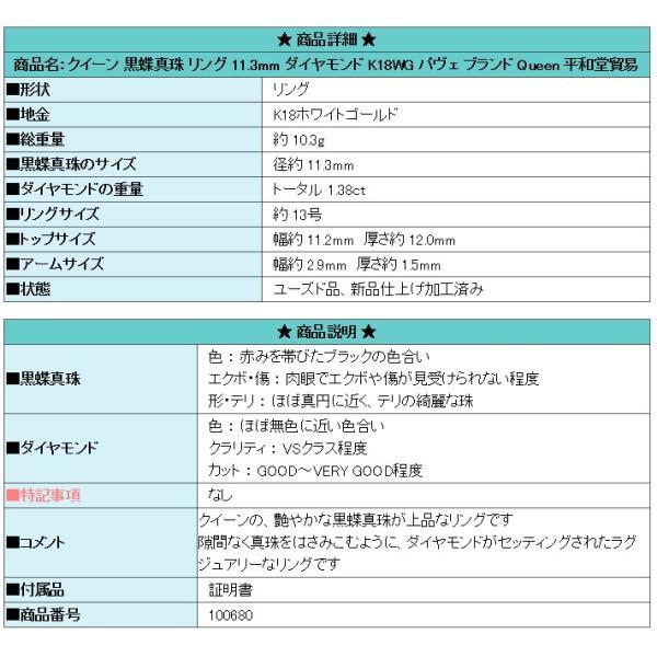 クイーン 黒蝶真珠 リング ダイヤモンド K18WG パヴェ Queen 平和堂  