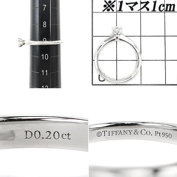 TIFFANY&Co.（ティファニー） ダイヤモンド Pt950 ソリティア グレード