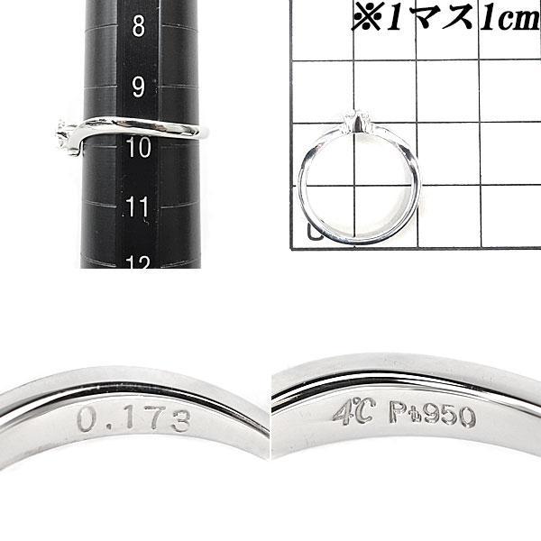 4℃（ヨンドシー） ダイヤモンド リング 0.173ct Pt950 一粒石 V字
