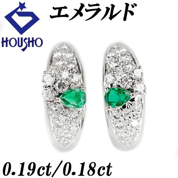 エメラルド ピアス 0.37ct ダイヤモンド Pt900 Pt850 パヴェ