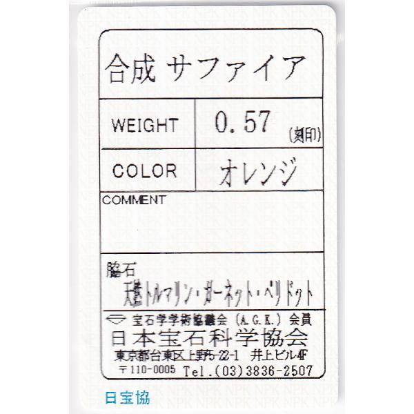 岩倉康二 クレサンベール 再結晶サファイア ペンダントブローチ K18YG Pt900 ガーネット ブランド 送料無料 中古 美品 SH108527｜housho｜06