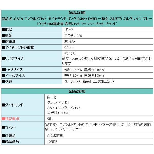 GSTV エメラルドカット ダイヤモンド リング Pt950 一粒石 ミル打ち 