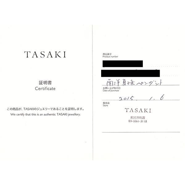 TASAKI タサキ 田崎真珠 白蝶真珠 ネックレス 10.5mm K18WG 一粒パール  