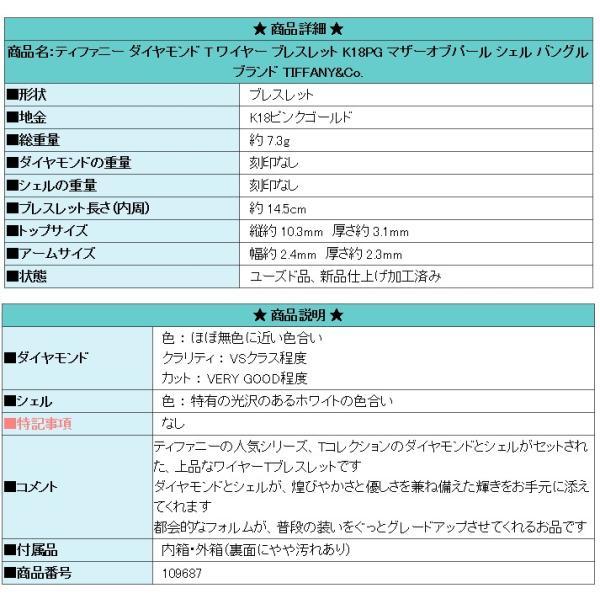 Tiffany T ティファニー ダイヤモンド ワイヤー ブレスレット Tiffany T ティファニー ダイヤモンド ワイヤー ブレスレット