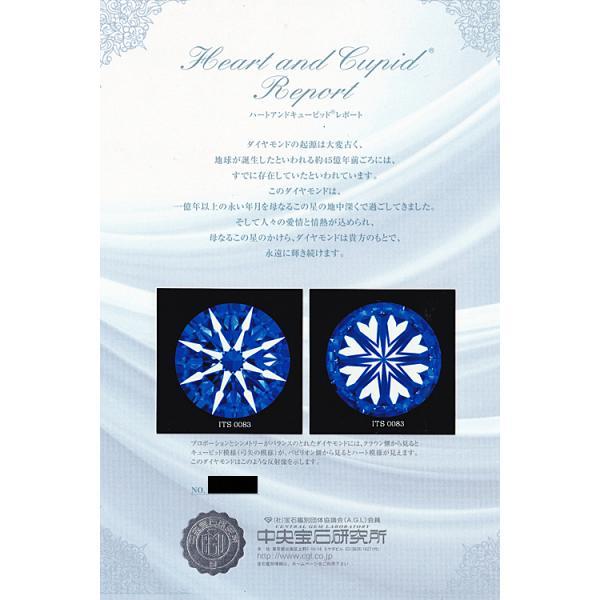 ダイヤモンドシライシ ダイヤモンド Pt950 鑑定書 グレード付き