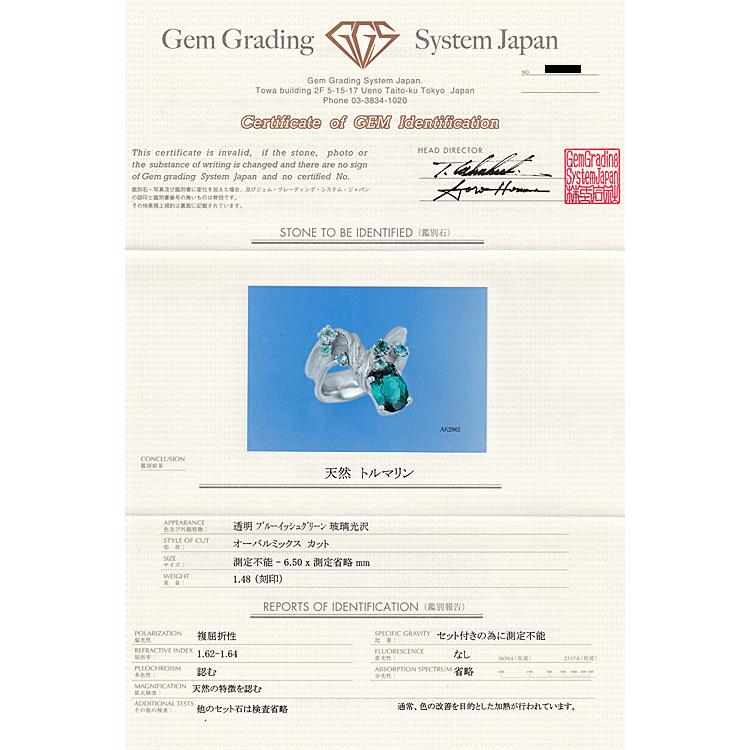岩倉康二 トルマリン リング アクアマリン K18WG Pt900 作家 送料無料 美品 中古 SH113606 |  | 04