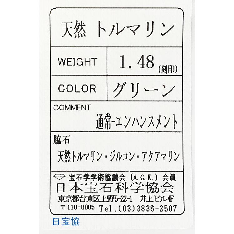 岩倉康二 トルマリン リング アクアマリン K18WG Pt900 作家 送料無料 美品 中古 SH113606 |  | 05