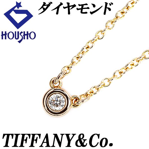 TIFFANY&Co.（ティファニー） ダイヤモンド バイザヤード シングル