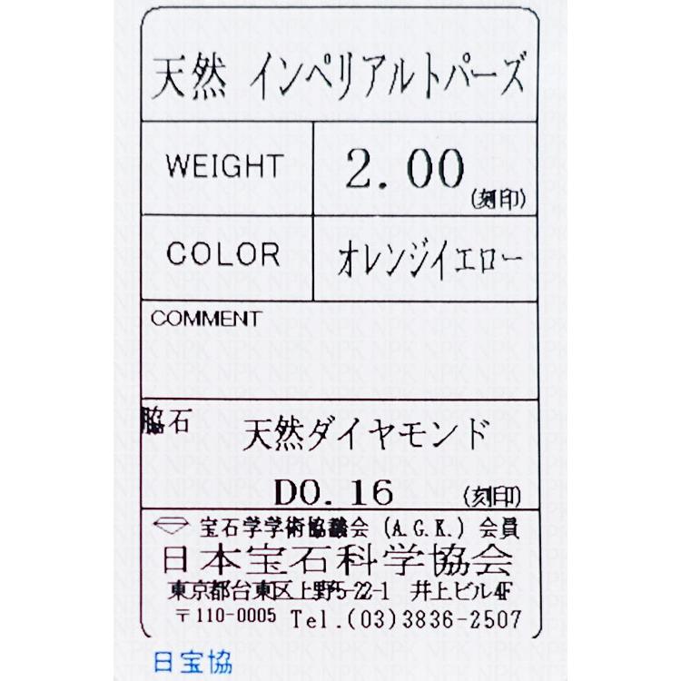 GSTV インペリアルトパーズ リング K18YG ブランド 送料無料 美品 中古 