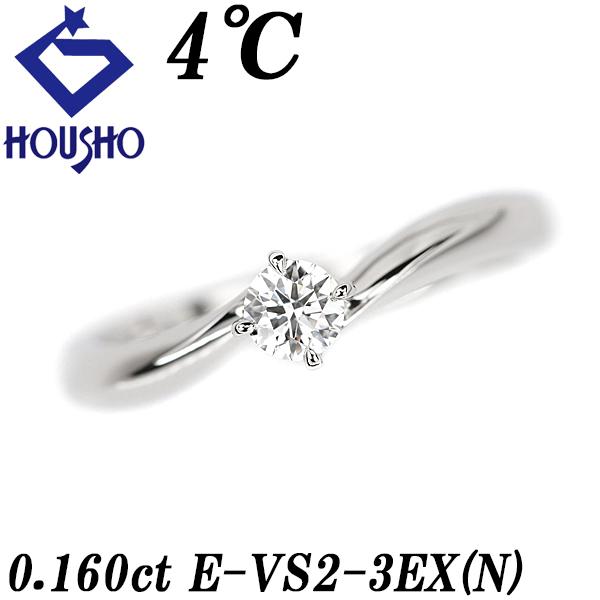 年末大感謝祭【最大43%OFF】4℃ ダイヤモンド ソリティア リング Pt950 