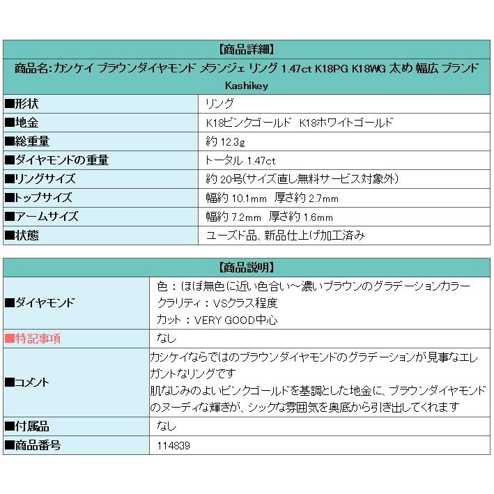 カシケイ ブラウンダイヤモンド リング K18PG WG ブランド 送料無料 美 