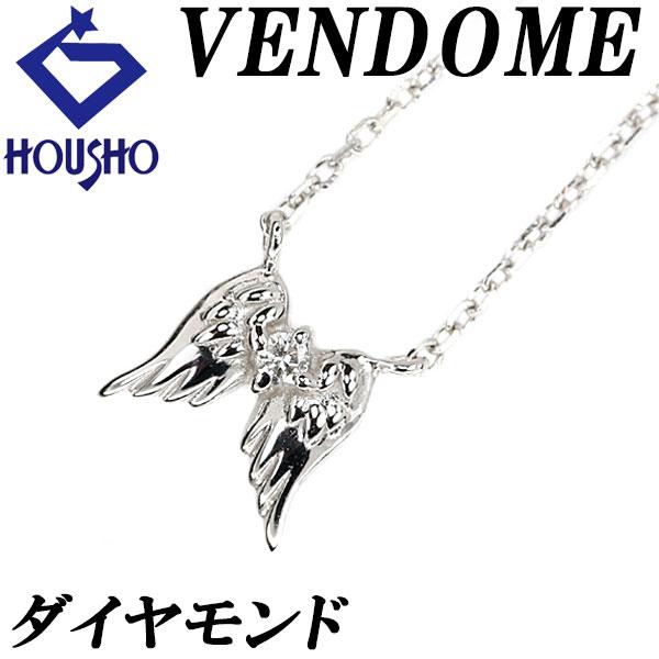 VENDOME AOYAMA（ヴァンドーム青山） ダイヤモンド ネックレス 0.01ct 