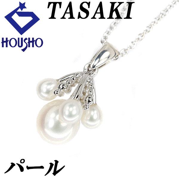 タサキ 田崎真珠 パール ネックレス 3.3mm 6.4mm SV ブランド TASAKI  