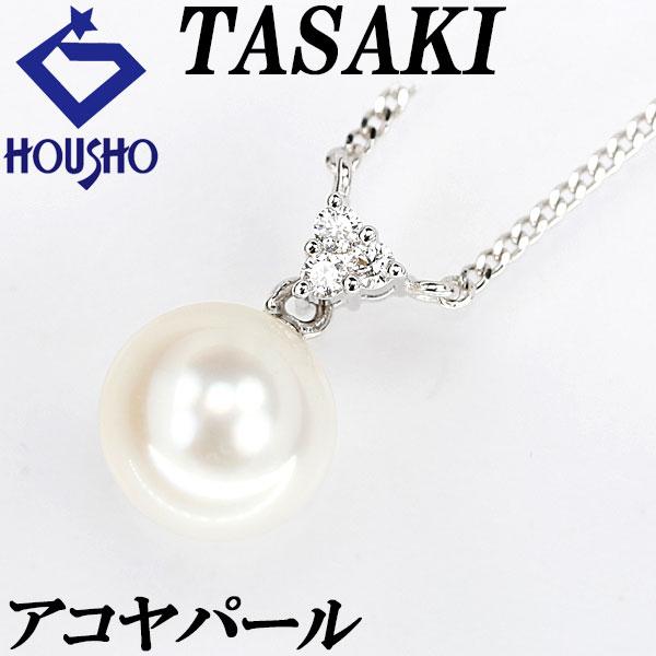 TASAKI（タサキ） アコヤパール ネックレス 7.5mm ダイヤモンド K18WG 