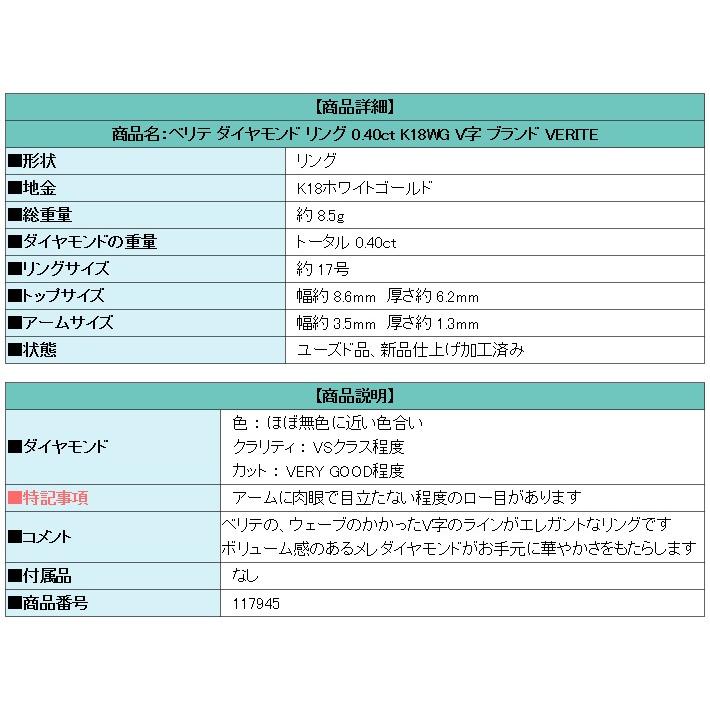 ベリテ ジュエルベリテオオクボ ダイヤモンド リング 0.40ct ベリテ ジュエルベリテオオクボ ダイヤモンド リング 0.40ct