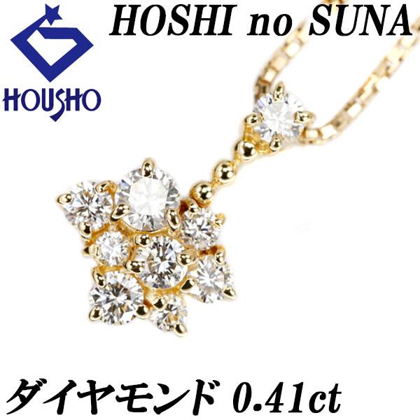 星の砂 ダイヤモンド ネックレス 0.41ct K18YG ブランド HOSHI no SUNA  
