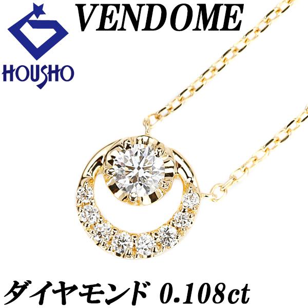 VENDOME AOYAMA（ヴァンドーム青山） ダイヤモンド ネックレス K18YG 