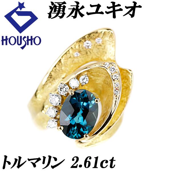 湧永ユキオ トルマリン 2.61ct ダイヤモンド K18YG WG マット ツヤ消し 作家 デザイナー 美品 中古 SH118409 | 