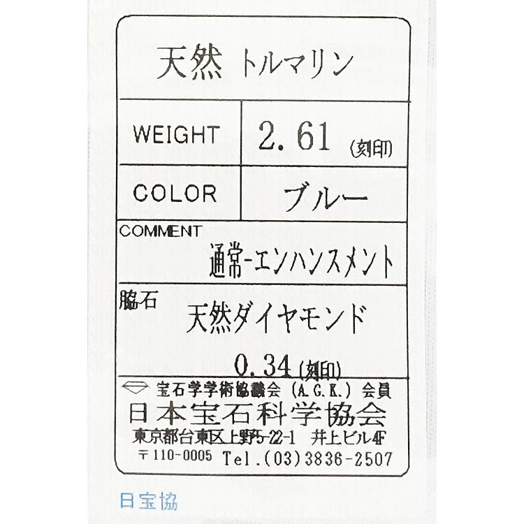 湧永ユキオ トルマリン 2.61ct ダイヤモンド K18YG WG マット ツヤ消し 作家 デザイナー 美品 中古 SH118409 |  | 04