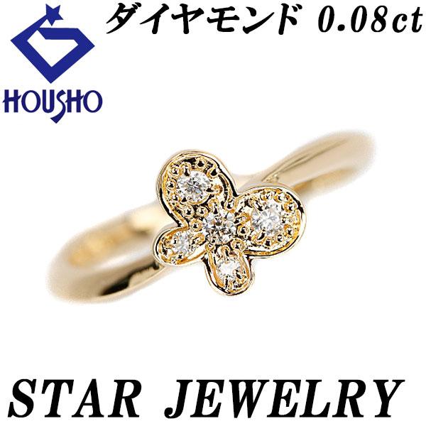 STAR JEWELRY（スタージュエリー） ダイヤモンド リング K18YG 蝶 