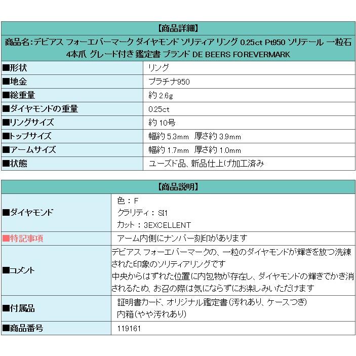 DE BEERS デビアス フォーエバーマーク ダイヤモンド ソリティア DE BEERS デビアス フォーエバーマーク ダイヤモンド ソリティア