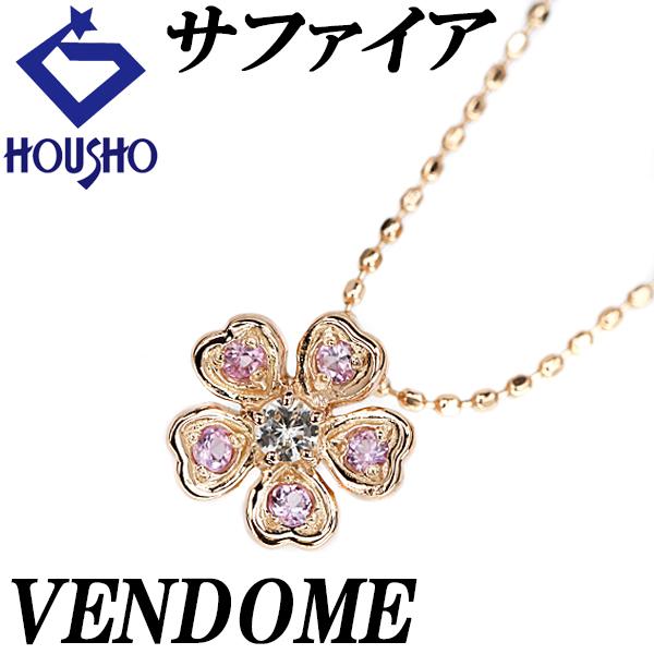 VENDOME AOYAMA（ヴァンドーム青山） ピンクサファイア ネックレス
