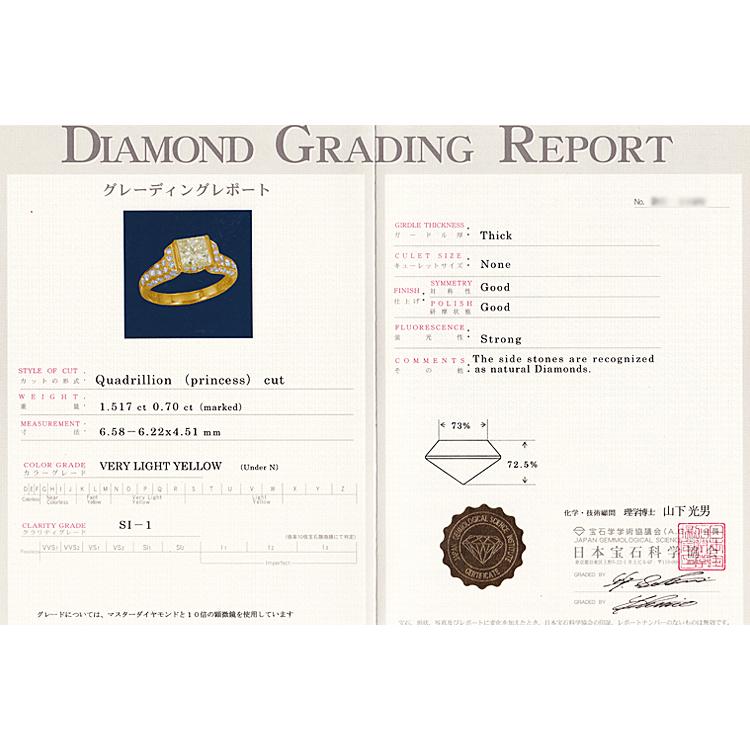 平和堂貿易 プリンセスカット イエローダイヤモンド 1.517ct K18YG