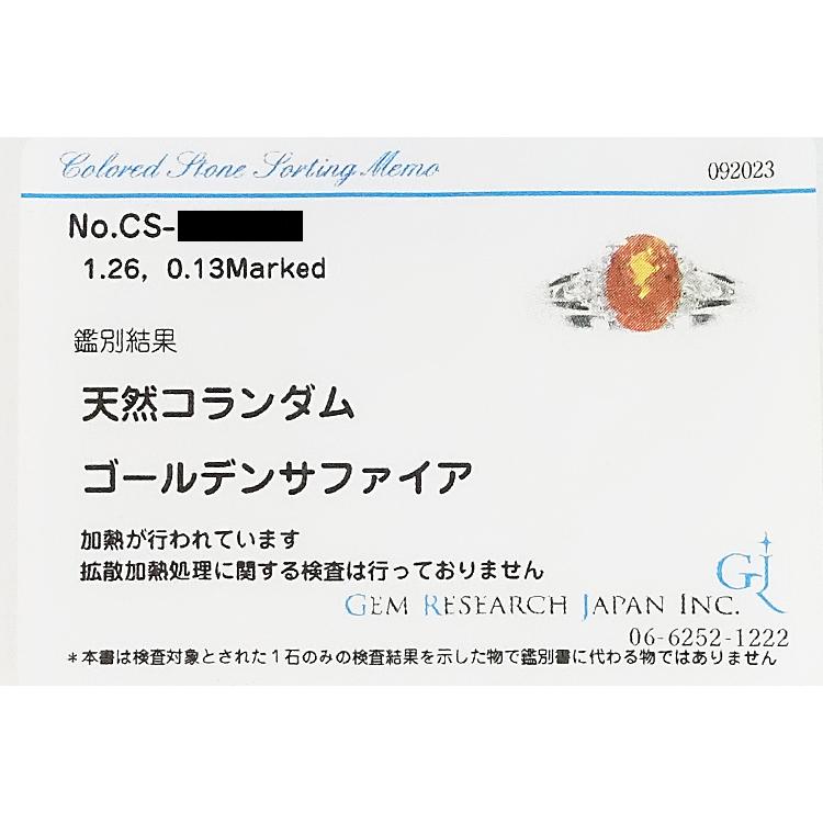 ゴールデンサファイア リング 1.26ct ダイヤモンド Pt900 ゴールデンサファイア リング 1.26ct ダイヤモンド Pt900