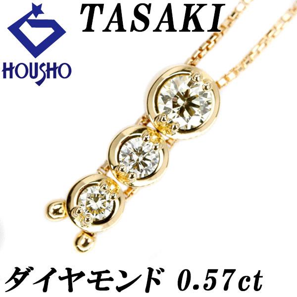 TASAKI（タサキ） イエローダイヤモンド トリロジー ネックレス 0.57ct