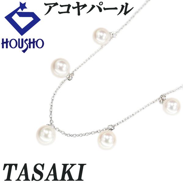 TASAKI（タサキ） 田崎真珠 アコヤパール ネックレス SV ブランド 送料
