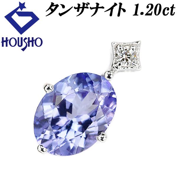 k18wg タンザナイト ダイヤモンド ペンダント タンザナイト ペンダントトップ 1.20ct ダイヤモンド K18WG 送料無料