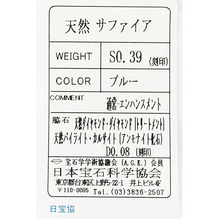 石川暢子 サファイア ブローチ パイライト カルサイト 石川暢子 サファイア ブローチ パイライト カルサイト