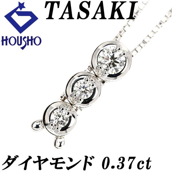 TASAKI K18WG ダイヤモンド0.26ct トリロジー　ネックレス TASAKI（タサキ） ダイヤモンド トリロジー ネックレス 0.37ct K18WG