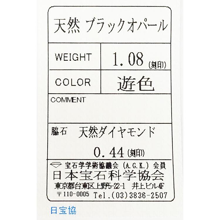 ブラックオパール リング 1.08ct ダイヤモンド Pt900 透かし レース  