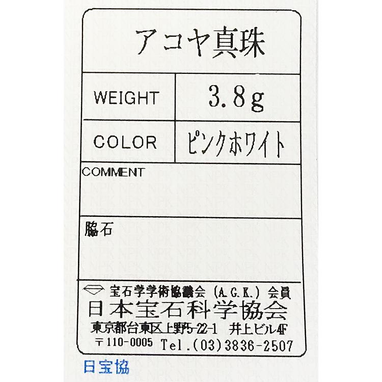 TIFFANY&Co.（ティファニー） アコヤパール ステーション ネックレス