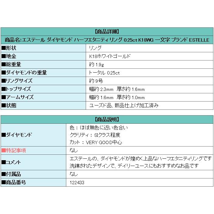ESTELLE エステール ダイヤモンド ハーフエタニティ リング 0.25 ESTELLE エステール ダイヤモンド ハーフエタニティ リング 0.25