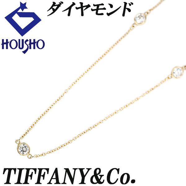 Tiffany〉美品ダイヤモンドバイザヤード ネックレス