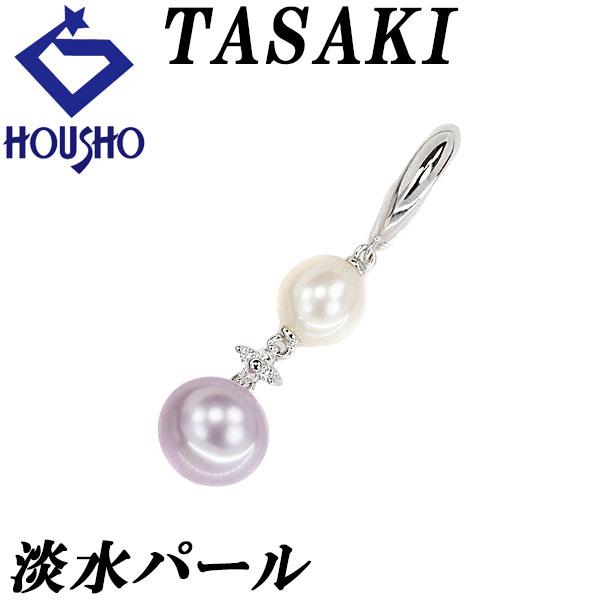 TASAKI（タサキ） 田崎真珠 淡水パール ペンダントトップ ダイヤモンド 
