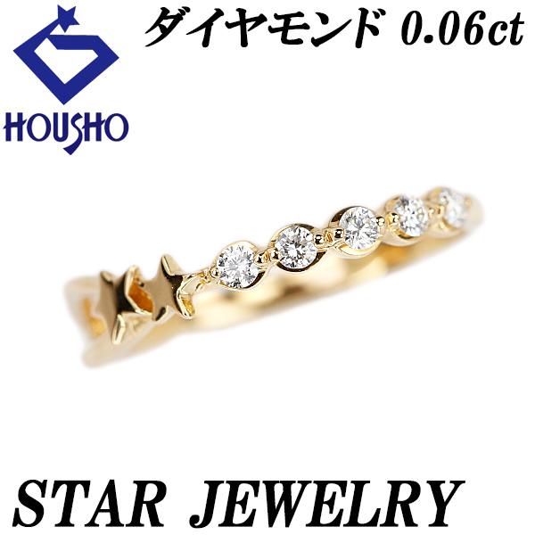 【KATE】スタージュエリー ピンキーリング ＊STAR JEWELRY＊ DIAMOND CROSSING STAR PINKIE RING(2ZR1613)K18 ピンキーリング